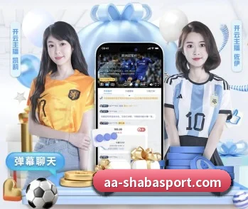 沙巴足球官网的故事（SabaSports）